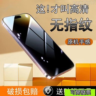 【超低價】16適用iphone13鋼化膜14pro防窺膜12全屏11pro手機膜蘋果15鋼化膜除塵鋼化玻璃貼, 30度黑磚石防窺膜【全屏+黑邊+抗摔】,蘋果16plus(6.7寸）配貼膜工具, 1個