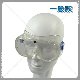 立達 PVC護目鏡 防霧款 工作眼鏡 耐衝擊 防飛沫 防塵 防噴濺眼罩 台灣製【G05】, 1個, 一般款