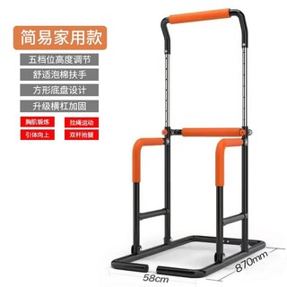 台灣發貨 家用多功能單雙桿引體向上架 成人兒童健身運動器材 室內免打孔單槓 安全穩固 居家訓練神器