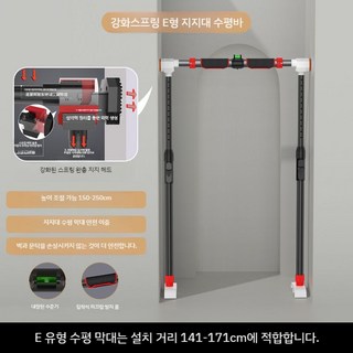 도어 장착형 수평 바 홈 실내 어린이용 펀치 없는 벽 풀업 장치 싱글 피트니스 장비, O. 고급흰색E형(141-171cm용)