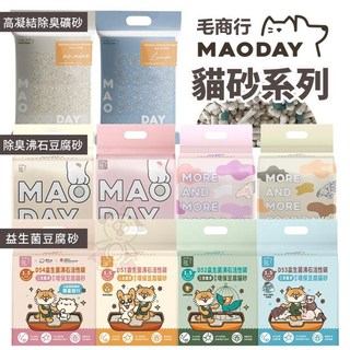 『㊆㊆犬貓館』Maoday 毛商行 貓砂 益生菌除臭豆腐砂 無塵高凝結 雙層落砂墊, 1個, O2無塵高凝結除臭礦砂 (薰衣草),超取限重一包(過重運費另計)