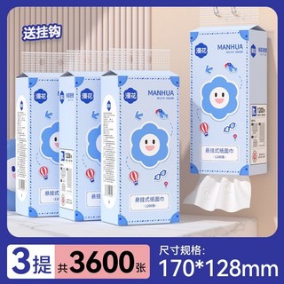 臺灣發貸 加厚懸掛紙巾 廚房紙巾 擦手紙 抽取式餐巾紙 廁所擦手巾 清潔紙巾, 1個, 3大提【共3600張】贈掛鉤