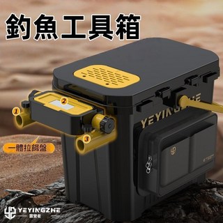 釣魚工具箱 釣具箱 釣蝦工具盒 釣魚收納盒，多功能收納，堅固耐用，輕巧便攜, 1個