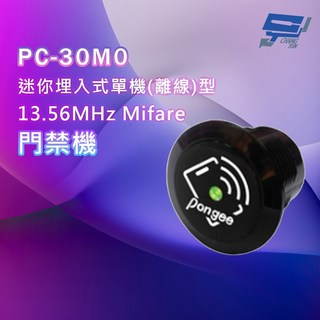 昌運監視器 PONGEE Pegasus PC-30M0 迷你埋入式單機 13.56MHz Mifare 門禁機, 1個