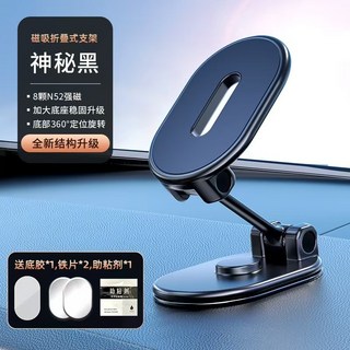 強磁車用手機架 一秒折疊伸縮 720旋轉磁吸汽車手機支架 導航手機架, 1個, D32-N52強磁折疊橢圓磁吸手机支架