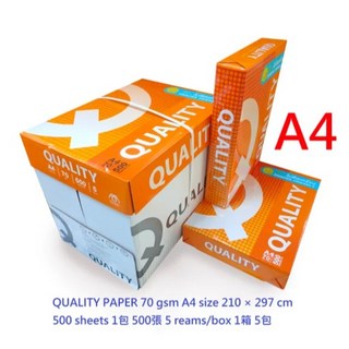 QUALITY A4影印紙70g 70磅影印紙 電腦紙 列印紙 傳真紙 模造紙 10包, 1個