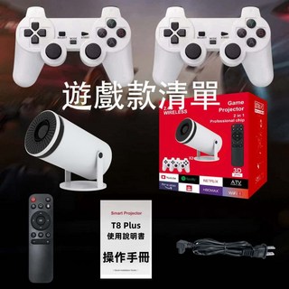 無線同屏 遊戲投影機 送把手*2 內建Netflix 手機投影 迷你, 4K【內建19927款遊戲+內建軟體】,投影機+84寸布幕+收納包