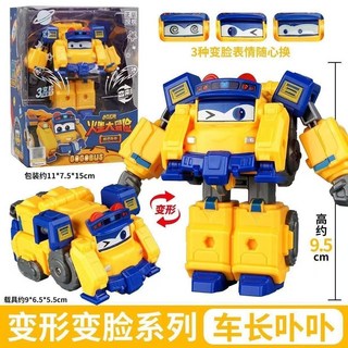 【台灣出貨】百變校巴車歌德玩具變形變臉哥德機器人金剛男孩兒童節日禮物, 形變臉-車長【2種形態 3種變臉】彩盒裝, 1個