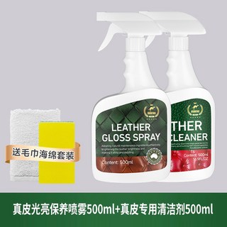 皮革保養油 貂油膏 皮革油 包包保養 真皮沙發保養油 皮衣包包光亮噴霧護理液 皮革皮具翻新護理保養, 1個, 1000.0ml