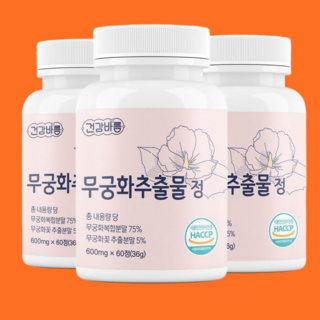 [정품보장]건채우미 무궁화 추출물정 폴리페놀 항산화 피부컨디션 숙면 활력 600mg, 3개, 60정