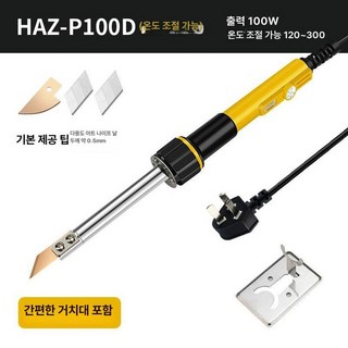 인두칼 절단기 열 커팅 인두기 칼, 1개, HAZ P 100 100 A