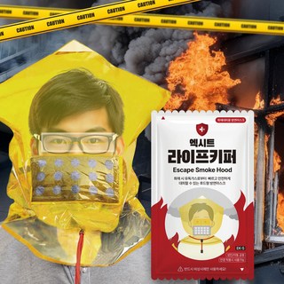 엑시트 라이프키퍼 화재마스크 휴대용 방독면 화재용 방연마스크 가정용방독면 (재난안전인증제품), 화이트, 1개