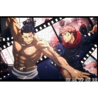 주술회전 게임 퍼즐 520 300피스 고죠사토루 나나미켄토, 08.H, 300조각  퍼즐, 혼합색, 1개