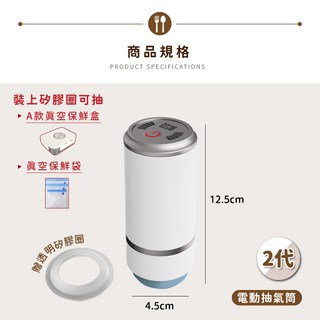 電動抽氣筒 A款 真空壓縮袋抽氣筒, 【USB自動吸停】 2代電動抽氣筒