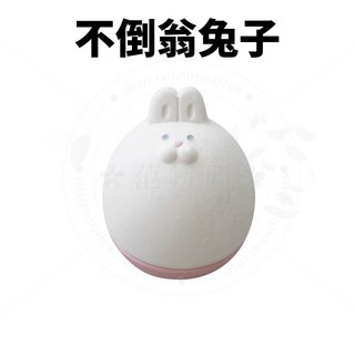 日本DECOLE不倒翁擴香石，貓咪柴犬達摩兔子造型，香氛精油擴香器，陶瓷擴香石, 不倒翁兔子