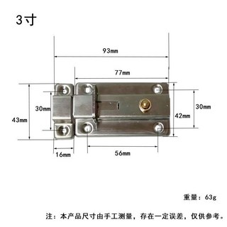 加厚免打孔彈簧 門栓門扣鎖栓, 1個, 3吋不鏽鋼捲邊自動插銷/5隻裝