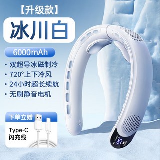 넥에어컨 목풍기 무소음 선풍기 목에거는 고성능 선풍기, 6000mAh 화이트