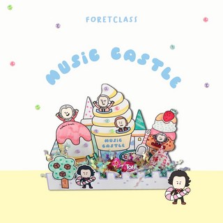 [어린이날특강][음악특강] 음악가 아이스크림 성 KIT, 1개