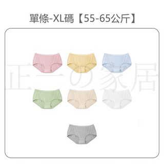 正一家居 免洗內褲 一次性紙內褲 生理褲 spa紙褲 衛生褲 美容紙褲 滌棉 旅行內褲 孕婦內褲 24H出貨, 單條-XL碼【55-65公斤】