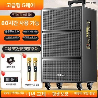 블루투스 스피커 버스킹 이동식 노래방 앰프 행사용 대형, 호화형 69인치 조합+2개 무선 마이크, 기본 모델명/품번