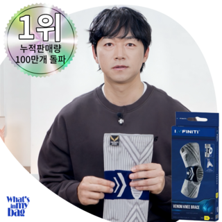 인피니티 베놈 무릎보호대 일상생활 등산 헬스 축구 런닝 골프 농구 배구 러닝, 베놈블루, 1개