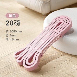 高彈力健身阻力帶 瑜珈拉伸練背練腿 翹臀圈, 粉-20磅 高彈乳膠 力量較弱女士, 1個