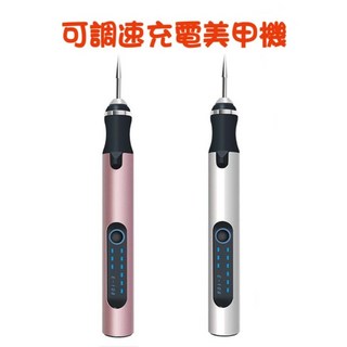 七彩翡翠美甲機 打磨機 雕刻機 USB充電 可調速 美甲 去死皮 打磨 拋光, 1個, 粉色美甲機