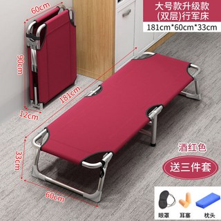 拾光兒童折疊床 130cm*48cm*25cm 藍色, 升級款*酒紅【181*60】+三件套