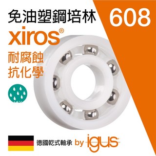 無給油軸承 培林 樹脂滾珠軸承 濕製程軸承 乾製程培林 無油培林 塑膠培林 塑膠軸承 xiros 耐酸鹼 耐腐蝕 免保養, 1個, BB-625-B180-30-ES