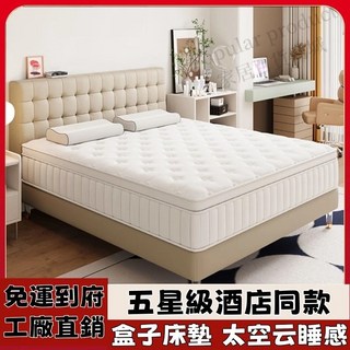 MENDALE 恆溫記憶棉乳膠獨立筒彈簧床墊 泰國進口乳膠 柔軟加厚