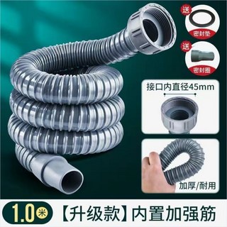下水管配件 廚房水槽洗菜盆/洗手盆/拖把池 加長加厚, 45螺口防燙下水管【1米】,【首單立減】