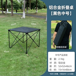 VENTO 輕量化鋁合金正方桌 戶外便攜式折疊桌 擺攤露營桌子 野營燒烤蛋捲桌 EFDP, 正方桌-中號【黑色】