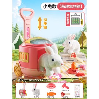 兒童玩具 萌寵兔子推車 仿真寵物過家家玩具 2-3歲女孩生日禮物, 1個, 新升級✅萌趣寵物箱【兔子款】電池