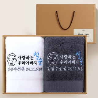 어메니티타올 환갑 칠순 팔순 고희 구순 답례품 수건 30수 170g 2장 선물세트, 라이트핑크, 1세트