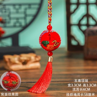 端午節香包香囊 艾草味 繡花福龍老虎 吊飾, 五毒項鍊紅色）