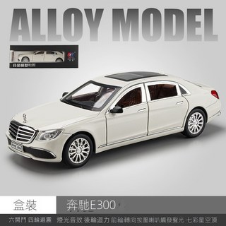 1:24 奔馳 E300 聲光迴力合金模型車 盒裝, 新品奔馳E300【1:24白色】, 1個