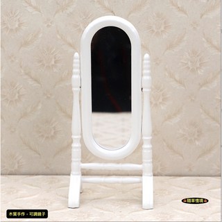 隨草憶境 迷你仿真可調角度整容鏡 美容鏡 試衣鏡 落地鏡 OB11娃娃屋袖珍食玩微縮微景觀模型, 1個, 單入（美容鏡）