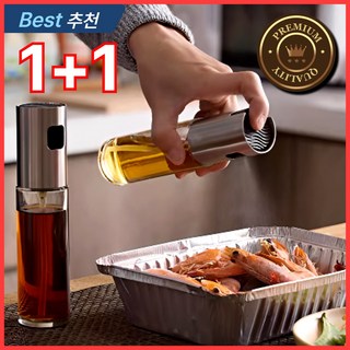 [안개분사]마인온 스텐 오일 스프레이 에어프라이어 기름병, 2개, 100ml