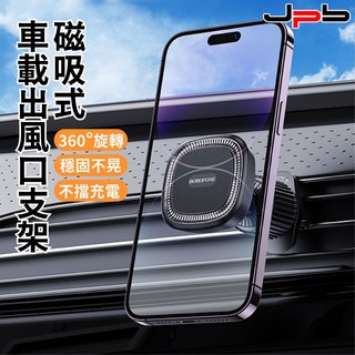 JPB 磁吸車載出風口支架 手機支架 磁吸支架 Magsafe 汽車支架 車用, 1個