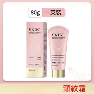 SKIK頸紋霜 淡頸紋 美頸霜 頸部護理 水潤溫和 嫩白緊緻補水 提拉緊緻 V型按摩美頸霜 防乾裂頸乳, 1個, 頸紋霜【1支體驗價】