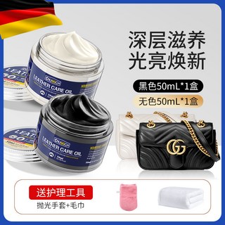 皮革保養油 貂油膏 皮革油 包包保養 皮包保養油 真皮去污 奢侈品包包護理修復擦 皮革皮具清潔劑, 1個, 组合装100ml