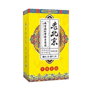 老北京 艾草足貼 50貼/盒 傳統古法匠心製作 呵護足底促進代謝, 1個, 1盒