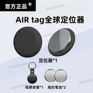 台灣公司貨 保固五年 定位器 藍牙定位 背包定位 機車定位 寵物追蹤 老人小孩防走失, 黑色送兩顆電池+保護硅膠套