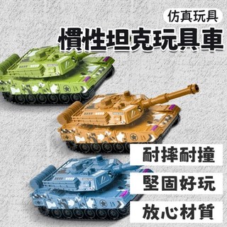兒童慣性回力坦克 軍事系列 益智玩具 慣性坦克, 黃色,JWT023慣性坦克-袋裝, 1個