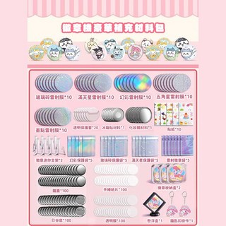 百獅 徽章製作機 DIY材料包 馬口鐵胸章機 DIY胸章機器, 豪華補充材料包, 1個