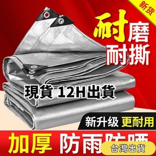 上新優惠價 防雨布篷布加厚防曬隔熱遮陽布戶外陽臺防水塑料布三輪車帆布雨棚, 雙灰銀   (促銷價),2米 x2米長  源頭廠家