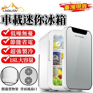 LADUTA 拉布塔 車載冰箱 110v 小型迷你冰箱 10L 18L 家用保冷藏保鮮箱, 1個, 10L單核無數顯
