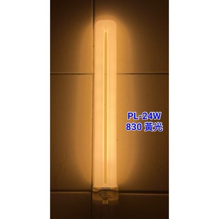耀星照明 歐司朗 PL-L 4P 24W 檯燈燈管 (840 865 830 暖白光 白光 黃光 D色), PL-24W 830黃光