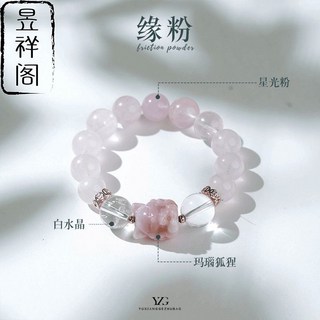 VARA 白沙屯媽祖過爐開光白水晶瑪瑙手鏈女手串，ins小眾設計情侶生日禮物