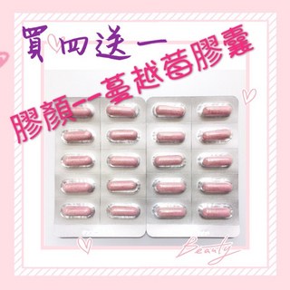 膠顏 加強版蔓越莓益生菌膠囊 50倍濃縮蔓越莓/含維他命c、乳酸菌，守護女性私密！買4送1, 1個, 一包100粒$329